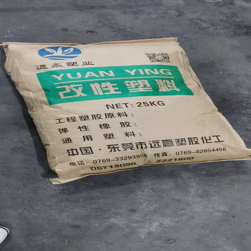 遠贏塑業(yè)11_副本