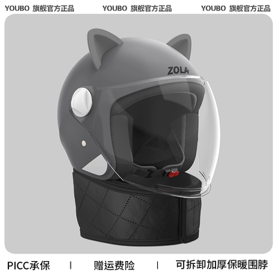 battery motorcycle autumn and winter – Motosiklet dəbilqələri - one-size-fits-all-four-seasons-gray-3c-hd-anti-fog-ears-warm-scarf-new-national-standard-gb811-2022