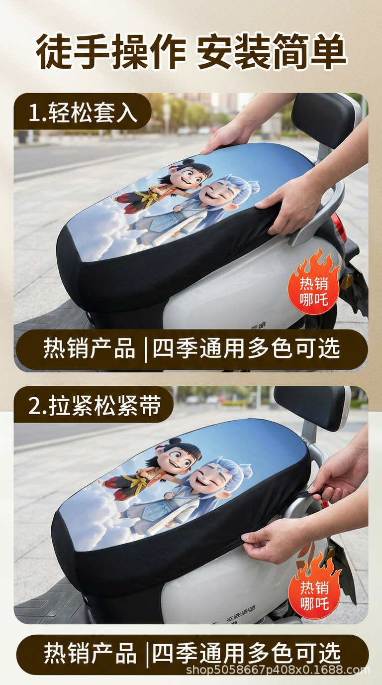 New Model of Electric Vehicle Seat Cover, Nezha Thickened Waterproof and Sun-Proof Leather Seat Cover, Motorcycle Seat Cover, Electric Vehicle Seat Cover