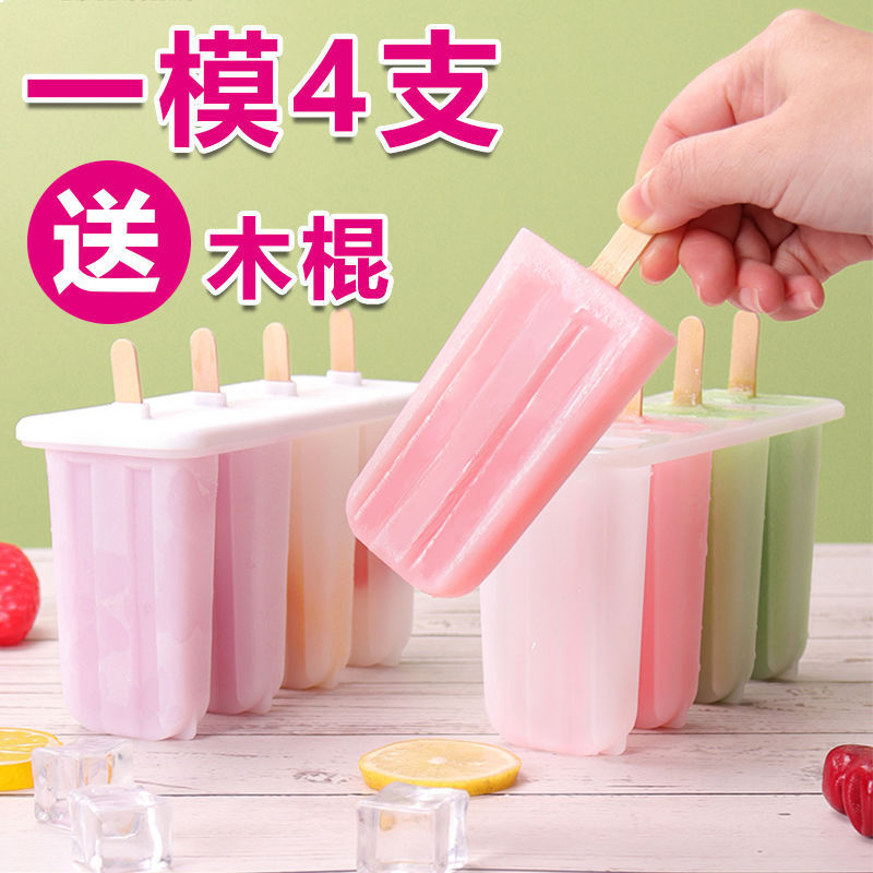 undefined4 self-control Ice cream mould Popsicles mould With cover household Popsicles self-control ice cream Popsicleundefined