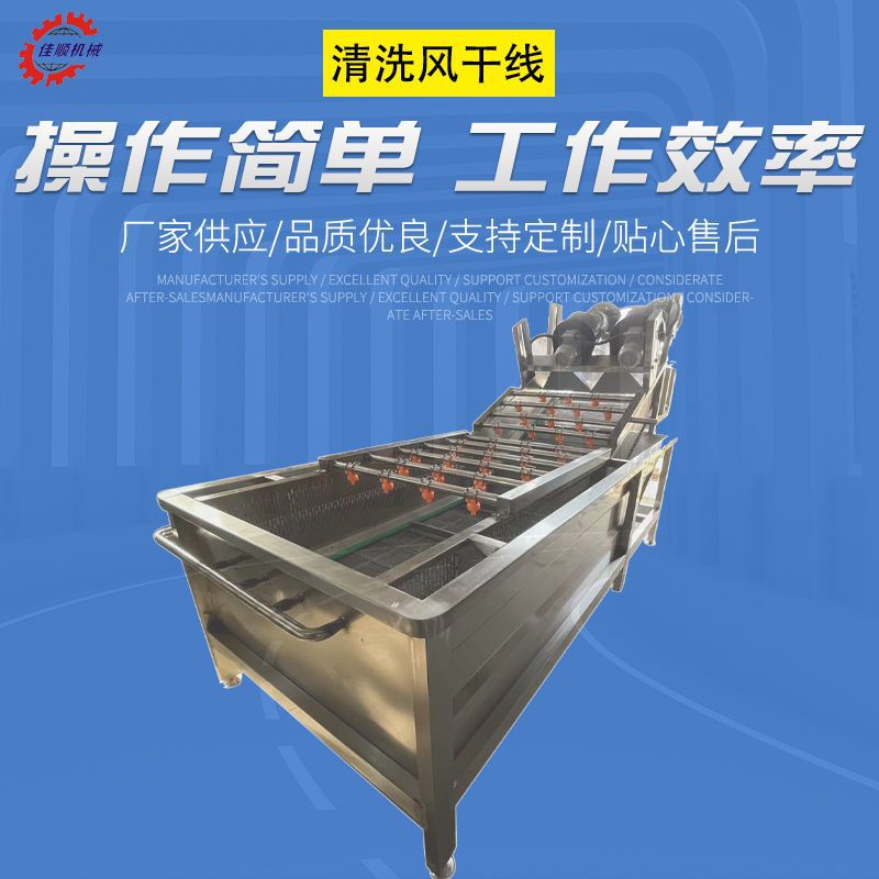 气泡清洗强流风干线 辣白菜包装袋清洗风干流水线 成套果蔬流水线