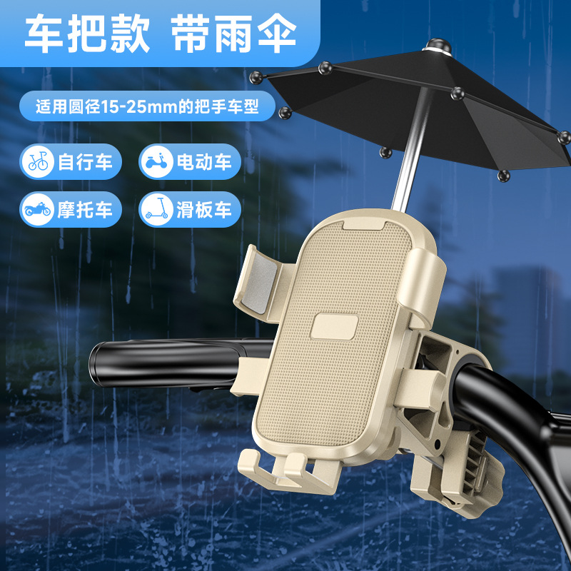 Cheese color handlebar with umbrella