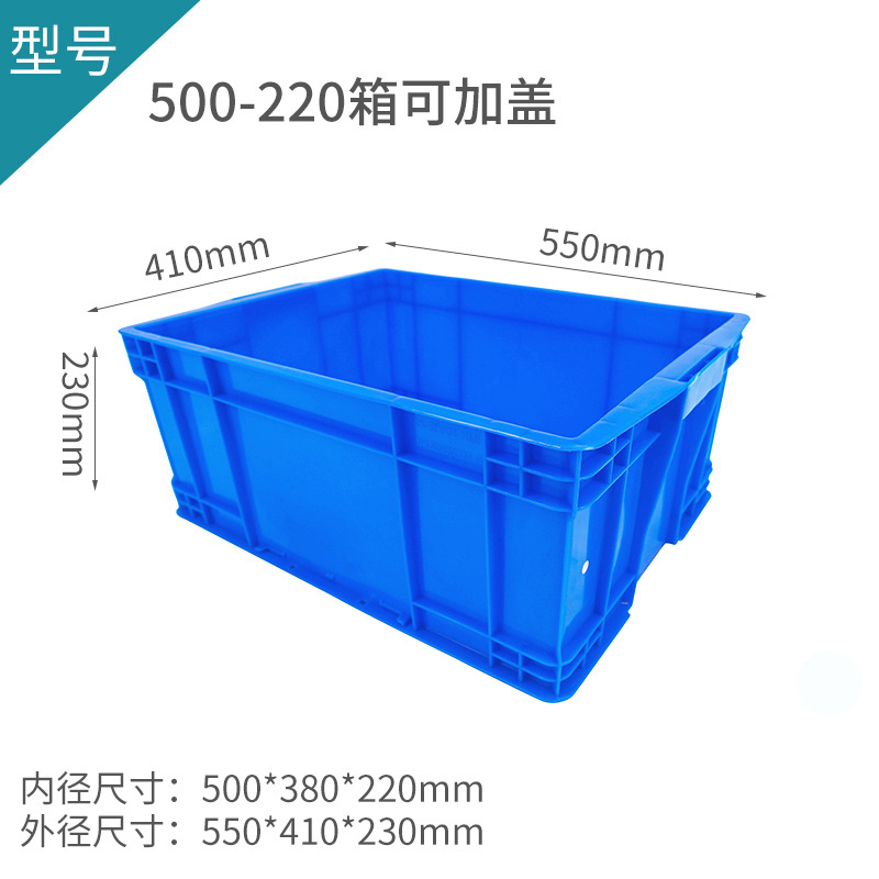 외부 550*410*230, 파란색