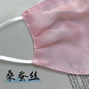 J8 Silk Anti-Uv Mask Summer Sunshade Breathable Veil Women's Mask Mask Sunscreen No Silicone G3
