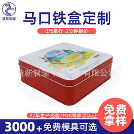 马口铁盒食品糖果饼干铁盒子 春节礼品 正方形曲奇饼干盒礼盒