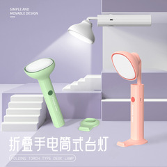 充電式折りたたみポータブル懐中電灯強力マグネット付き学生デスクトップ学習電気スタンド学生寮ナイトライト