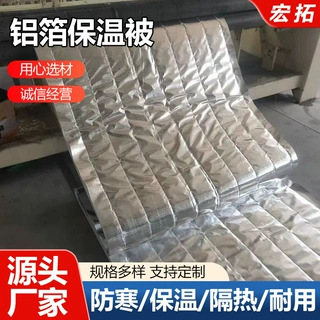 大棚硅酸铝纤维毡阻燃被工程施工养护防寒保暖混凝土保温被定制