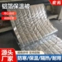 定制养护保暖阻燃纤维毡