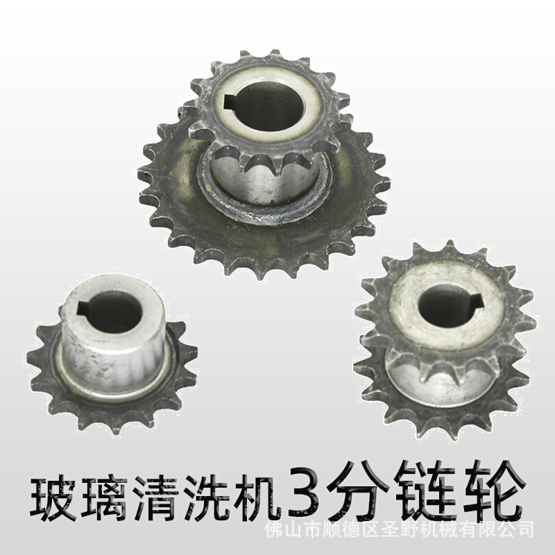 五金玻璃清洗机链轮单排双排15齿24齿3分链轮毛刷胶辊传动齿链轮
