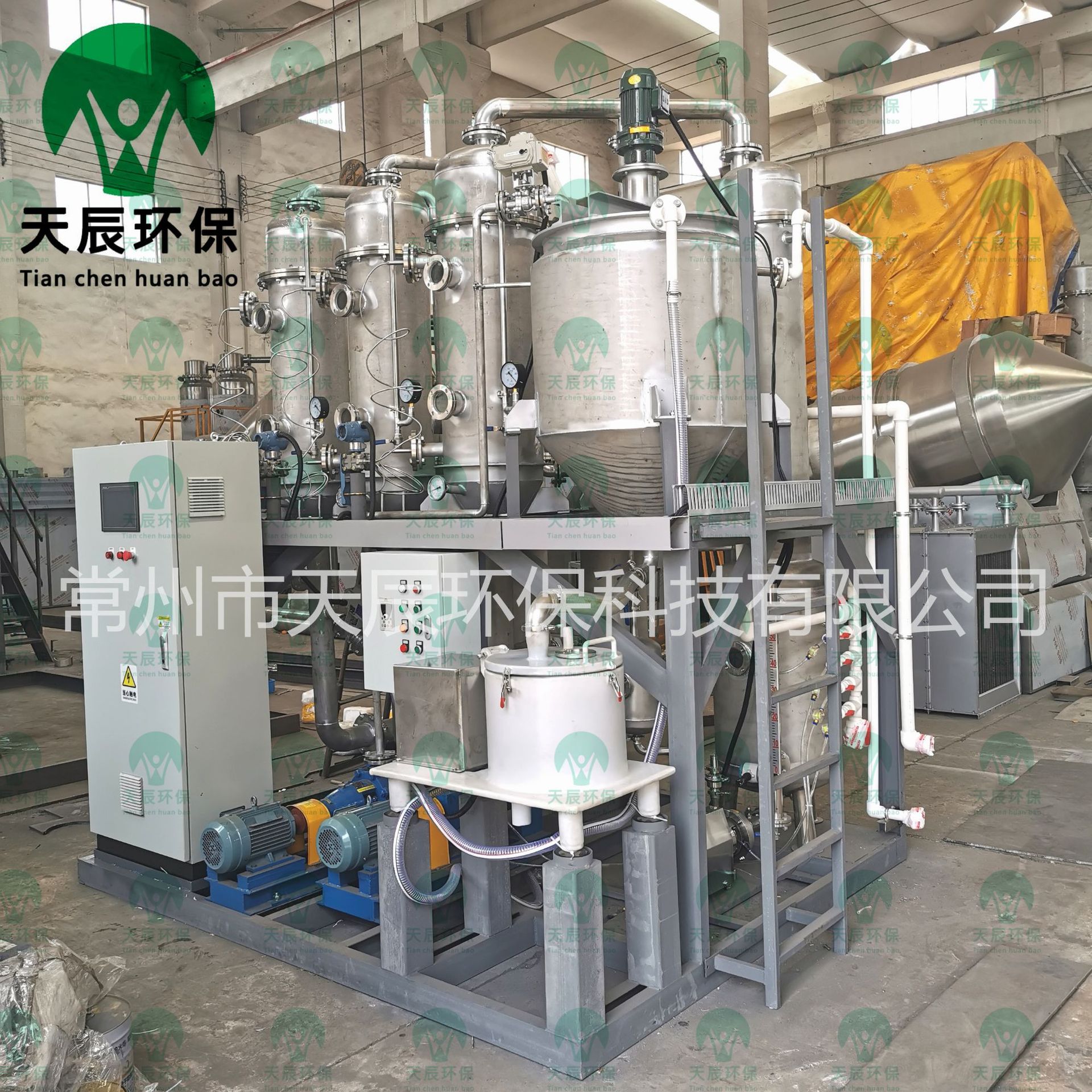 天辰环保三效强制循环蒸发器系统高盐废水蒸发装置工业污水处理器