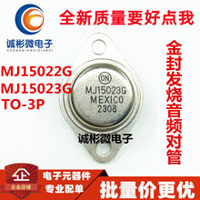 �Թ� MJ15023G MJ15022G ������������ TO-3 16A/250V/250W
