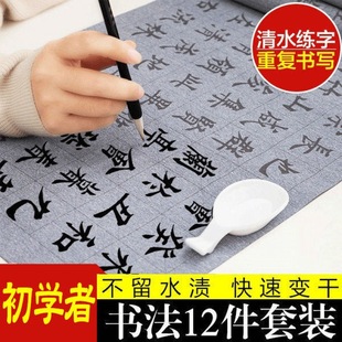 Brush Sticker Water Writing Cloth Beginners suit Quick-drying Reuse Clear Water Copy Sticker Set