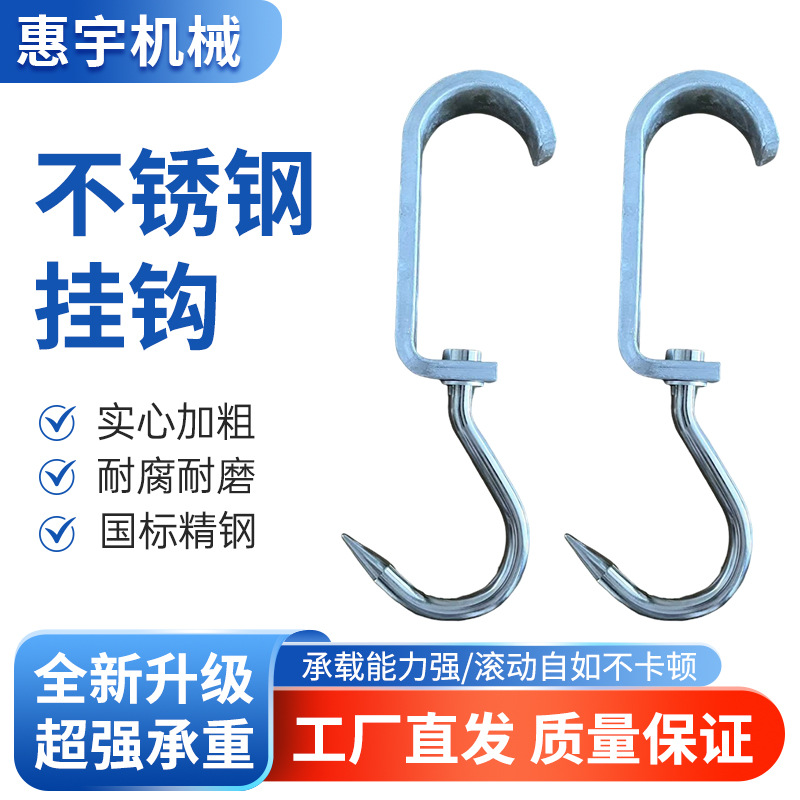 猪肉挂钩挂肉钩子吊环挂钩不锈钢晒腊肉杀猪加长钩肉勾羊牛肉勾子
