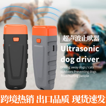 跨境超声波训狗器LED爆闪手持便携式训练器防狗叫止吠器静音防吠