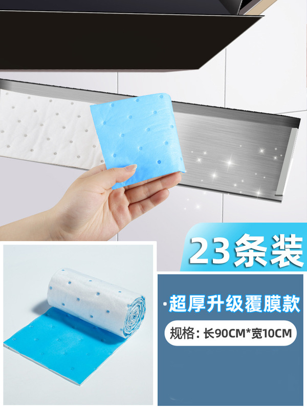 抽油烟机吸油纸棉条棉垫油槽通用厨房过滤网家用专用防油贴纸吸盒|undefined