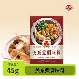 关东煮0脂肪调味料汤料0蔗糖添加寿喜火锅底料便利店同款