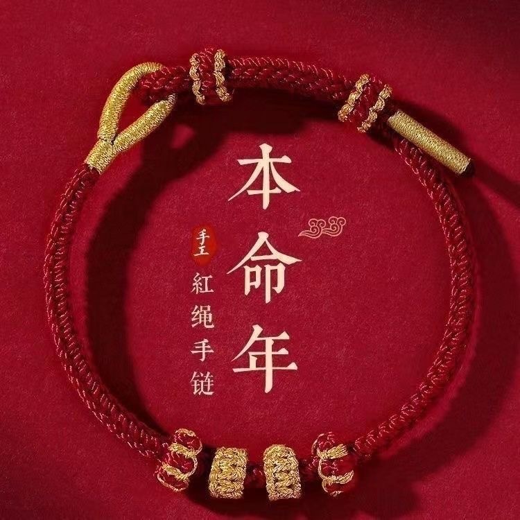 Hand-Woven DIY Red Rope Bracelet for Men and Women, Zodiac Year Bracelet, Wearable Bead Lotus Knot Bracelet