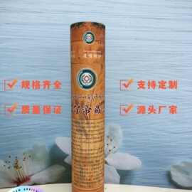 源头厂家对规格 线香檀香佛香香薰圆筒纸管纸管定制 通用礼品包装