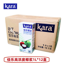 佳乐高浓度椰浆1L*12盒/箱纯正椰奶印尼进口椰乳椰子水餐饮原料