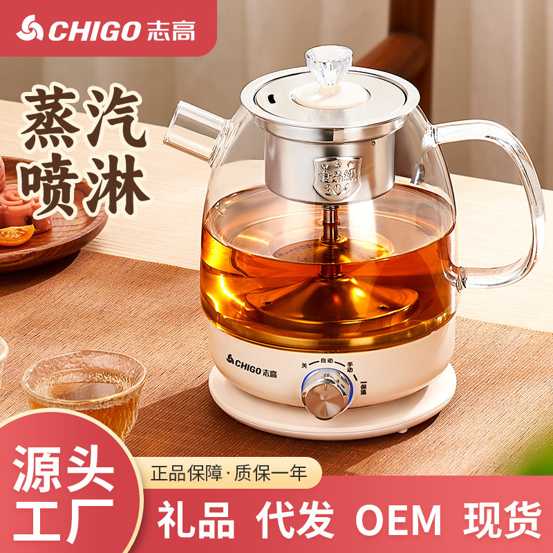 蒸気煮茶器家庭用1L大容量黒茶養生ポット全自動ガラス焼ポット電気煮泡ティーポット|undefined