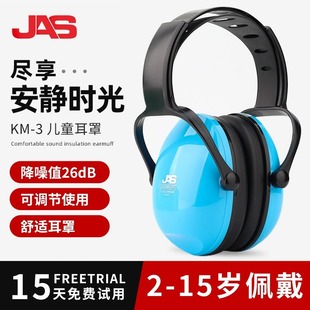 Juance Soundproof Earmuffs Children's Aircraft Noise Reduction Headphones Anti-Noise Sleep Learning Drum Mute Earmuffs
