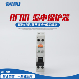 RCBO 6KA leakage protector with overload protection DPN leakage protector 18 modulus RCBO leakage protection