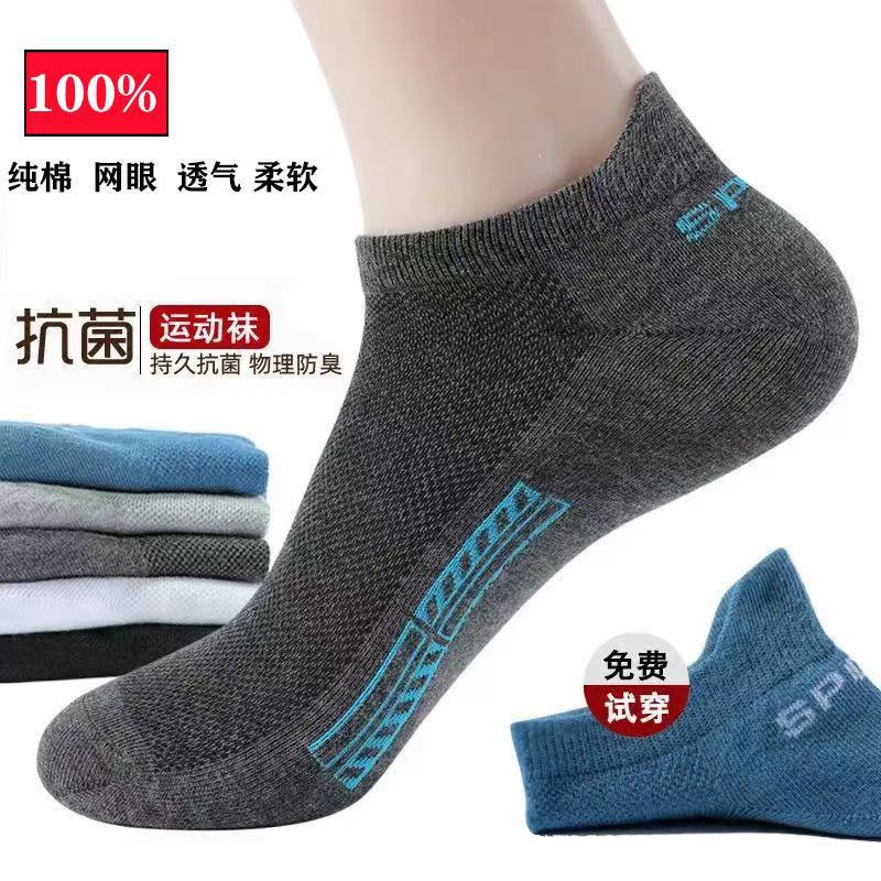 Cotton socks 5|10 pairs of men's socks,...