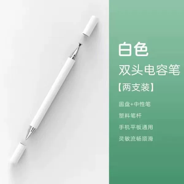 [活动即将20：59：59结束-【象牙白】双头笔共2支]