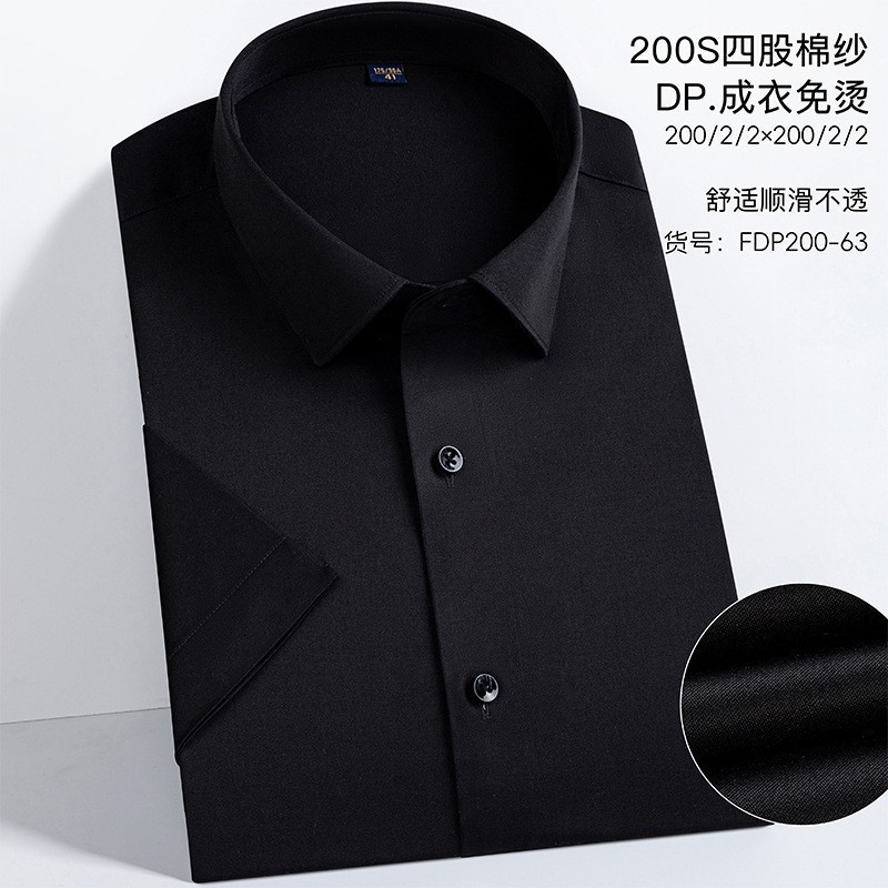 200番手4ストランドルタイ純綿DP既製ノンアイロンシャツメンズ長袖ハイエンドビジネス紳士服プロフェッショナルホワイトシャツ|undefined