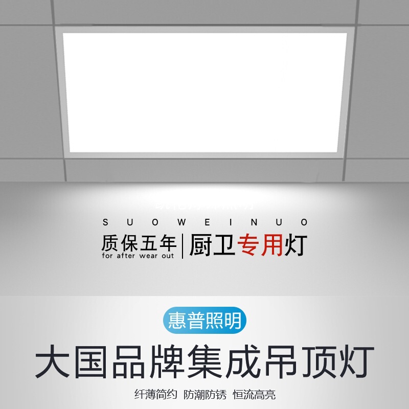 Hp Bathroom Bathroom Integrated Ceiling Led Light Embedded Kitchen Flat Light Aluminum Gusset Kitchen and Bathroom Ceiling Light