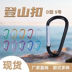 メーカー登山ボタンアルミ合金5号d型掛けボタン登山ボタン戸外ボタンスプリングフックledランプボタン箱ボタン