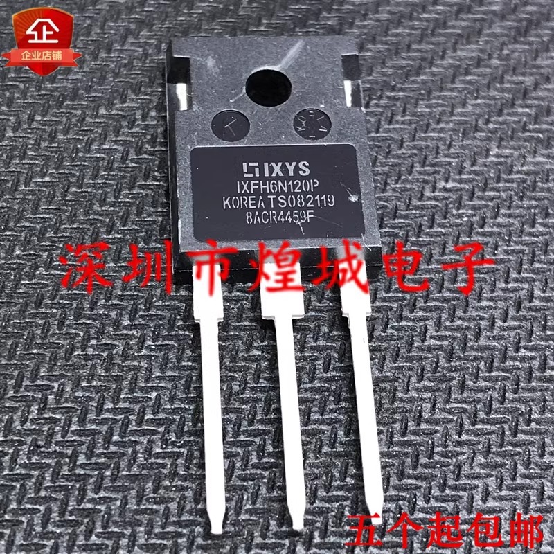 IXFH6N120P  MOS场效应管 TO-247 1200V 6A 库存现货 电子元器件
