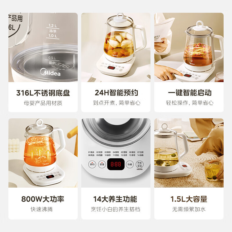 美的养生壶小型办公室炖煮一体保温家用多功能全自动煮茶器烧水壶|undefined
