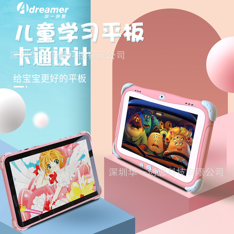工厂批发 硅胶防摔tablet10.1寸网课教育Pad儿童学习平板电脑厂家