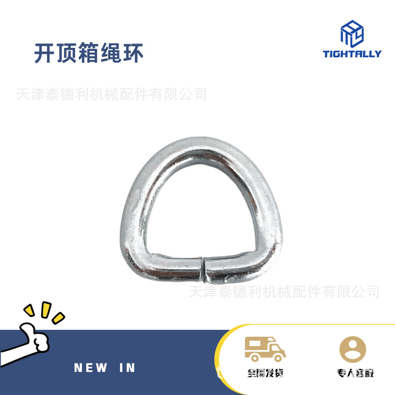 开顶箱绳钩 门梁钩 表面镀锌处理 泰德利开顶箱配件工厂供应