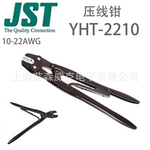 �ձ� JST YHT-2210 ѹ��ǯ 10-22AWG