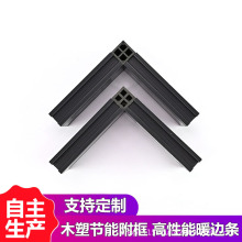 PVC木塑门窗附框 塑钢r附框 60 90塑木节能副框钢塑共挤副框型材