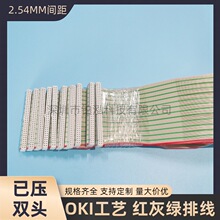 64P红灰灰灰绿排线 OKI工艺 FC-64芯彩排2.54间距 高品质IDC排线