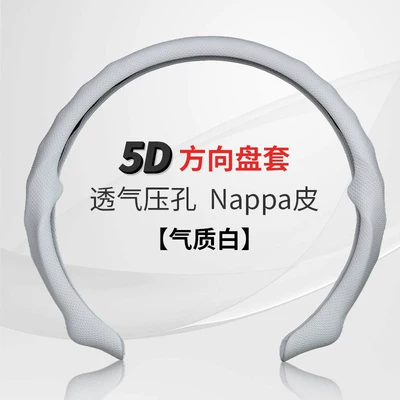 Car Steering Wheel Cover 5D Steering wheel cover - 5d-napa-belt-hole-white-38