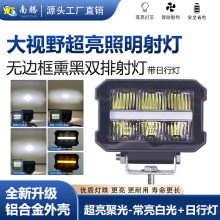 汽车中网led探照灯坦克300灯光改装越野车射灯长方形车顶车载南腾