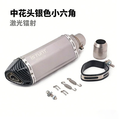Sports Car Modified Universal – Exhaust pipe - medium-flower-head-silver-small-hexagon-laser
