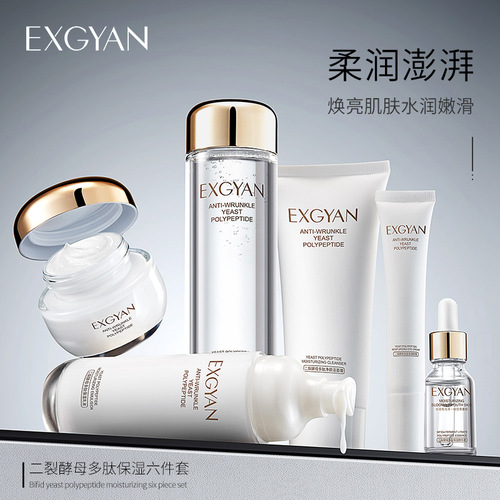 Yixiangyuan bifid yeast six-piece set box moisturizing lotion autumn and winter cosmetics and skin care product set for women wholesale