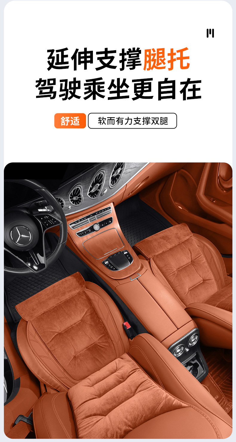 Lantu Free/Zhiyin/Dreamer/Chasing Light/Flannel Leg Rest Cushion Extended Car Warming Seat Cushion Cover