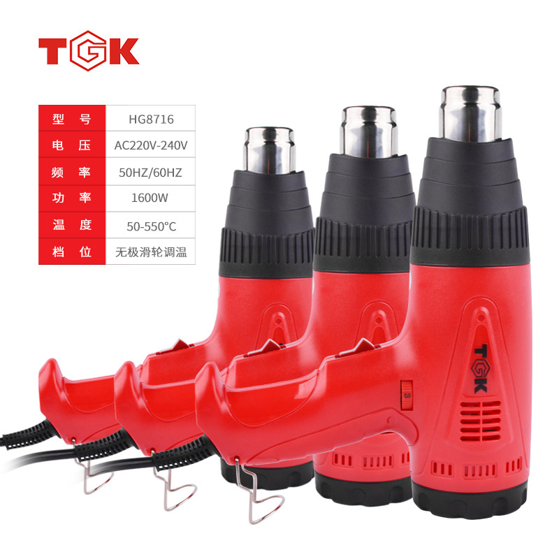 TGK焊枪德至高HG8716贴膜烤枪热风筒可调温热风枪1600W工业热风枪