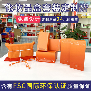 Cosmetic Packaging Box Custom Tea Gift Box White Cardboard Box Small Batch Printing Airplane Box Color Box Packaging Box
