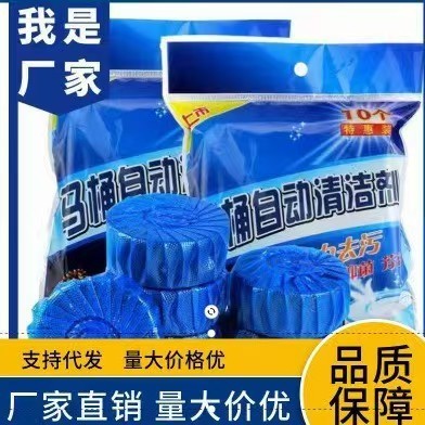 马桶洁厕灵蓝泡泡洁厕灵冲马桶除臭除污除垢清香型除臭洁厕宝直销|undefined