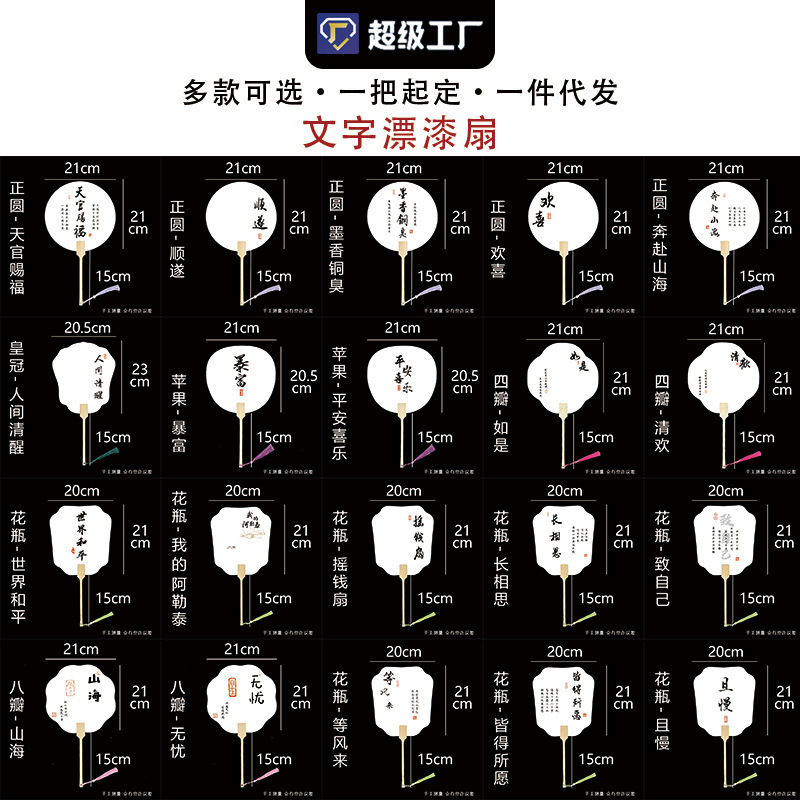 漆扇子、DIY絵画、書道、文化創造、古代風、文字入り、厚手のライスペーパー扇子、屋台漆扇子|undefined