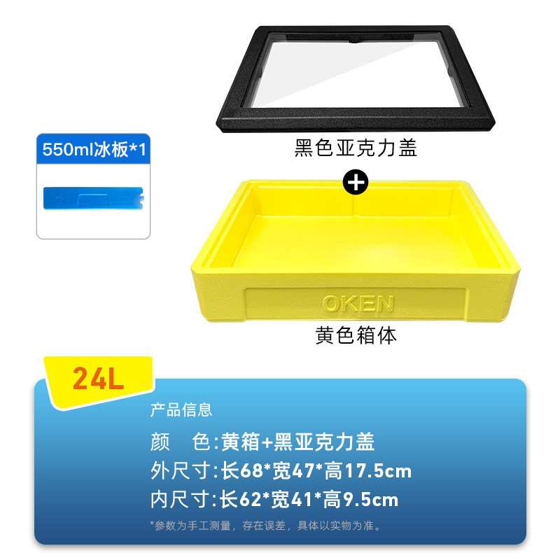 户外摆摊保冷箱提拉米苏保温箱 寿司甜品冷藏箱24升制冷泡沫箱|undefined