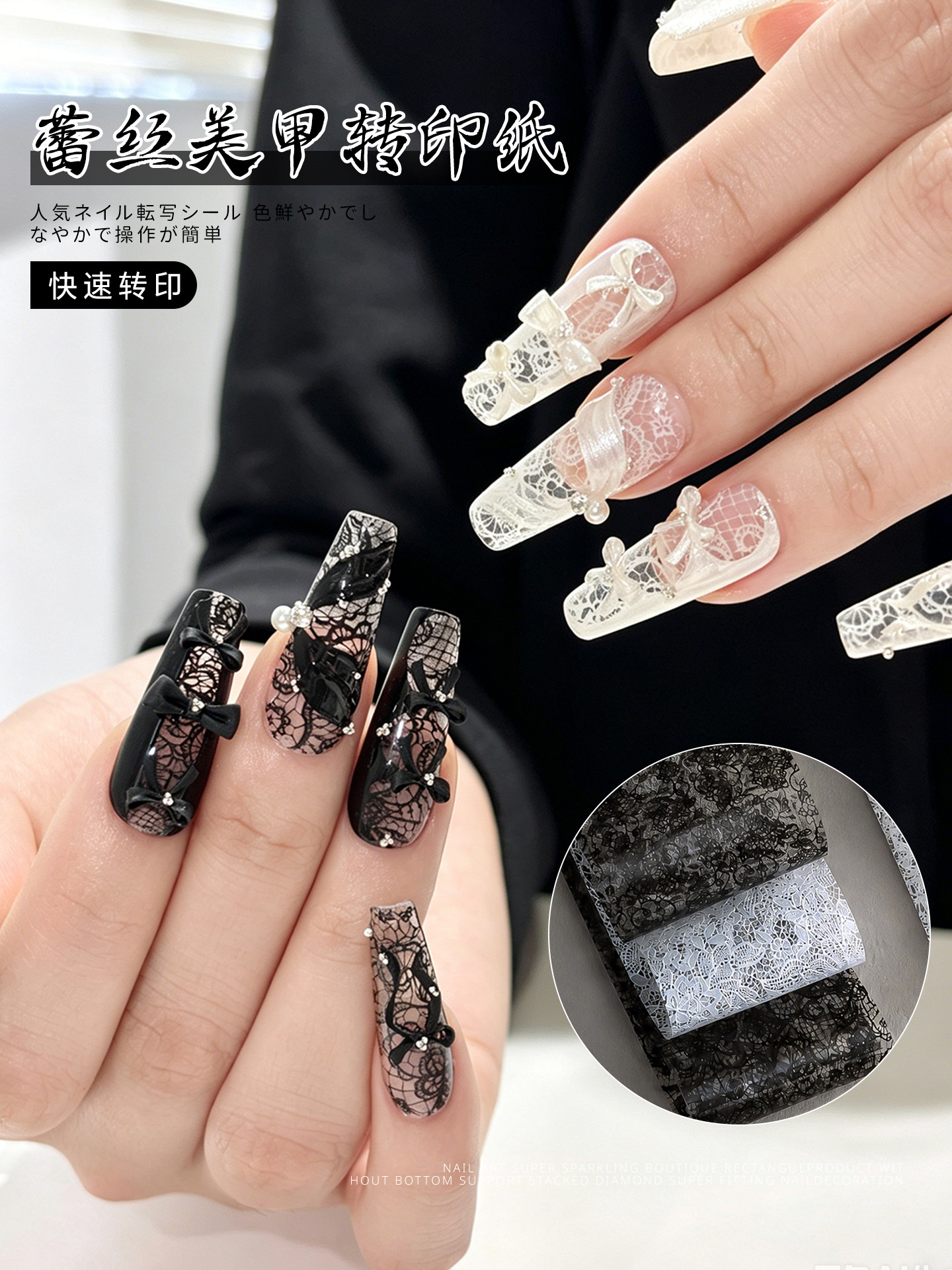 New Nail Art Lace Transfer Paper Decals, Trendy Black and White Solid Color Lace Edge Transfer Stickers, Ultra-Thin Nail Stickers