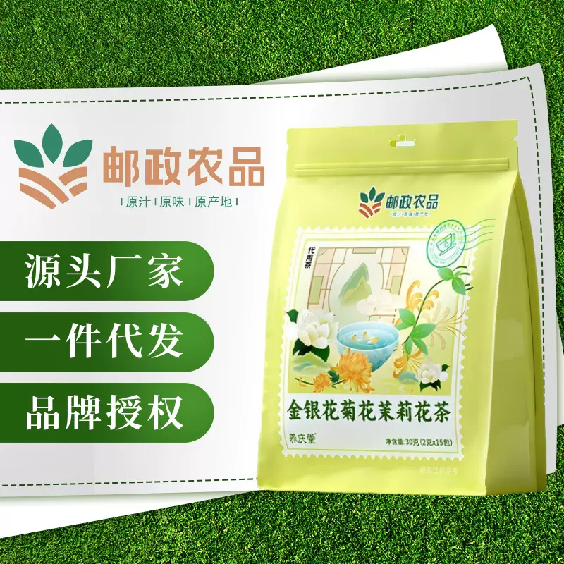 【邮政农品】养庆堂金银花菊花茉莉花茶亳州养生茶小包装花果茶